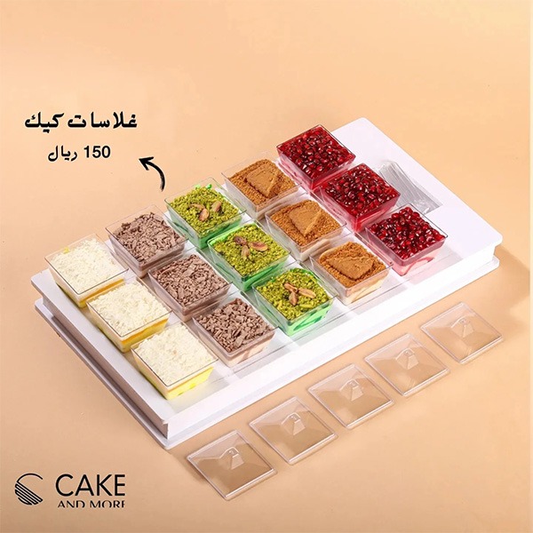 اطباق باردة